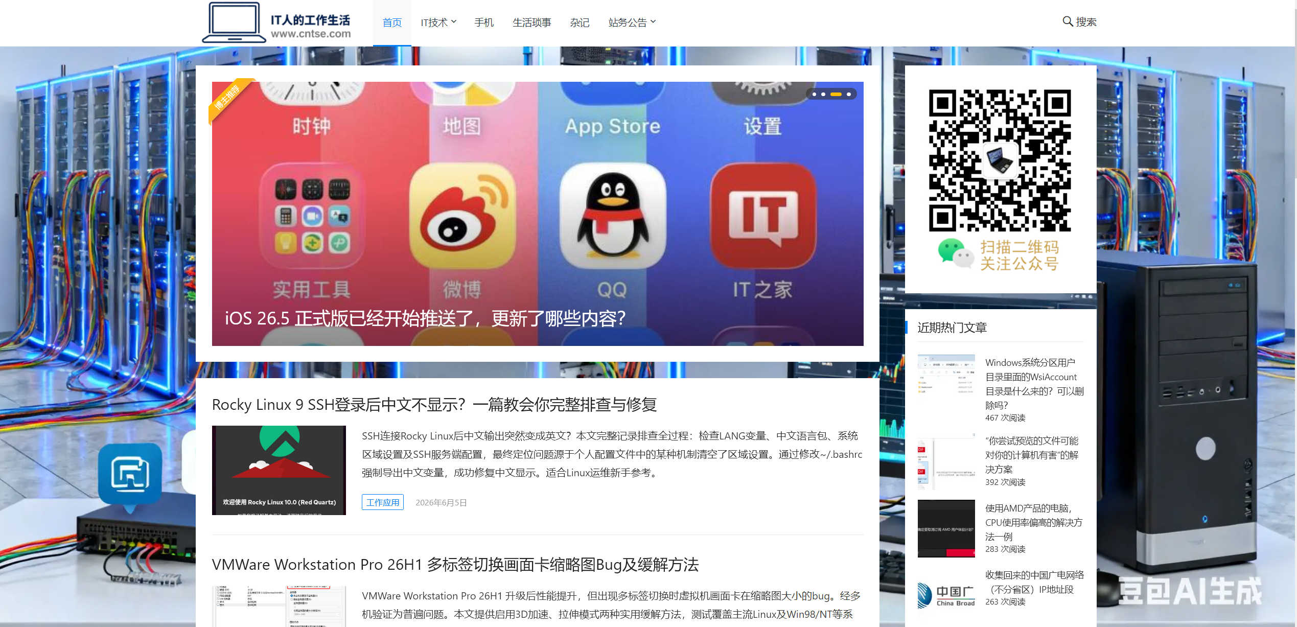 IT人的工作生活配图——编程与日常灵感